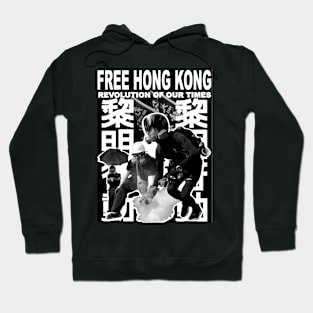 FREE HONG KONG Hoodie